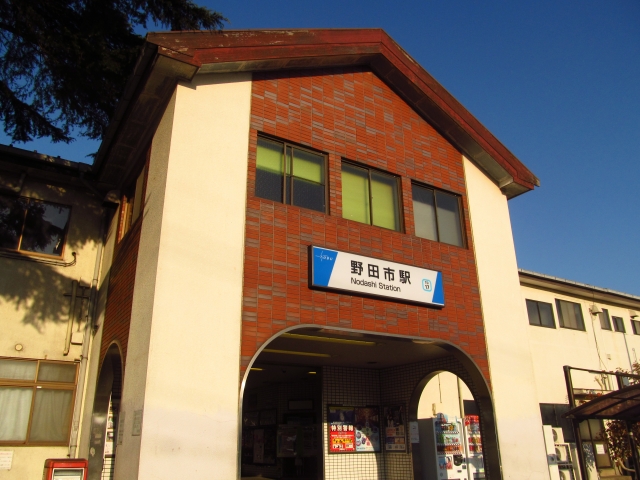 野田市駅